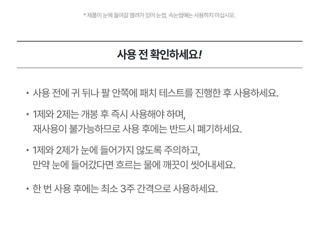 [NEW컬러/입소문템] 코스노리 이지 브로우 체인저 5회분 (톤 체인저 / 무드 체인저) 상세페이지 72